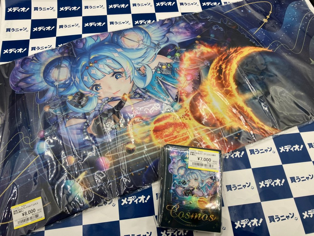 遊戯王ラッシュデュエル コスモス姫のお戯れ スリーブ 遊戯王の 遊戯王ラッシュデュエル コスモス姫のお戯れ スリーブ 遊戯王の