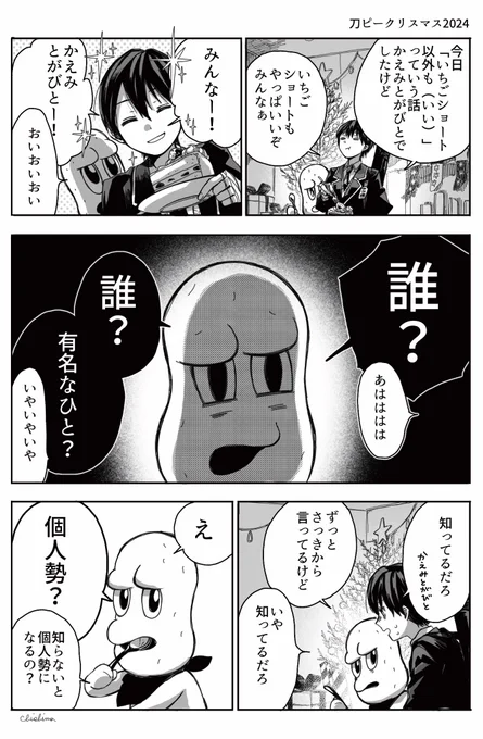 天丼おもしろかったです
#刀ピークリスマス
#金剛力也像 #おしゃれになりたいピーナッツくん 