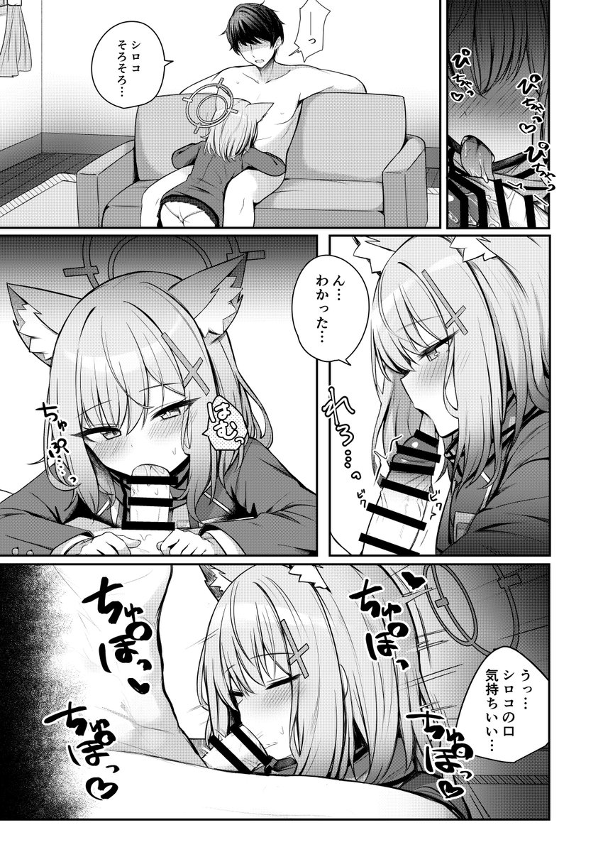 冬コミの新刊のサンプルです。 1日目日曜日東I-32b『ぽれの稲荷屋』で頒布します。 シロコ、マリー、セイアとエッチする漫画です。  メロンブックスにて委託しています。よろしくお願いします。 特別先生支援係. 【https://t.co/1j6ajWdpuu…】 (1/2) 