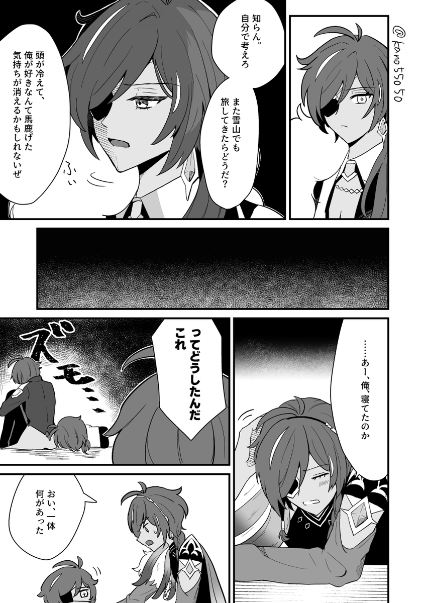 (3/3)
次の更新で終わると思います! 