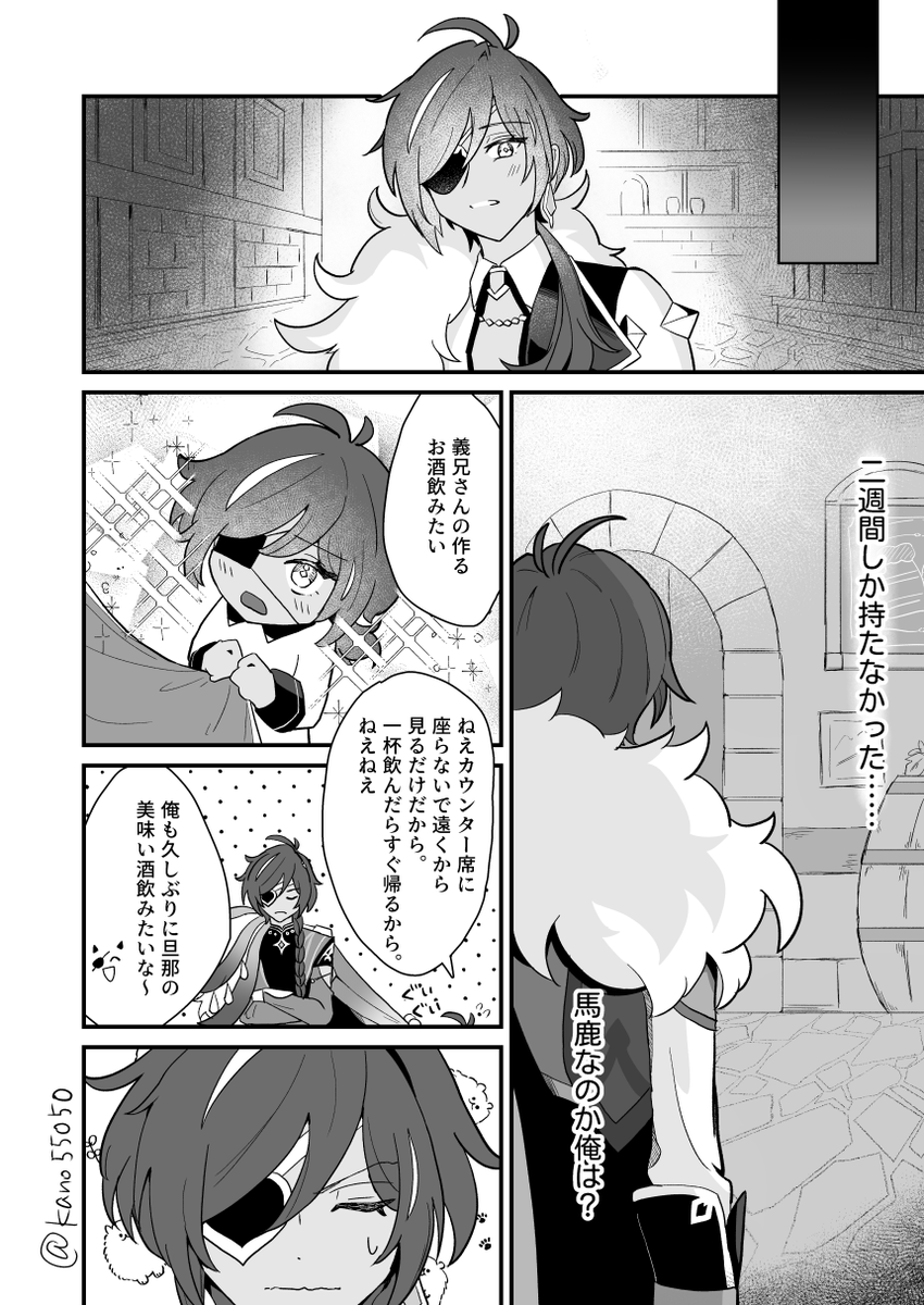 ディルガイ
🔥に告白されて色々なことを考える❄の話②(1/3)
前回の続きです
(⚠❄の複数人格が脳内会議してる)
(⚠❄がとても情緒不安定) 