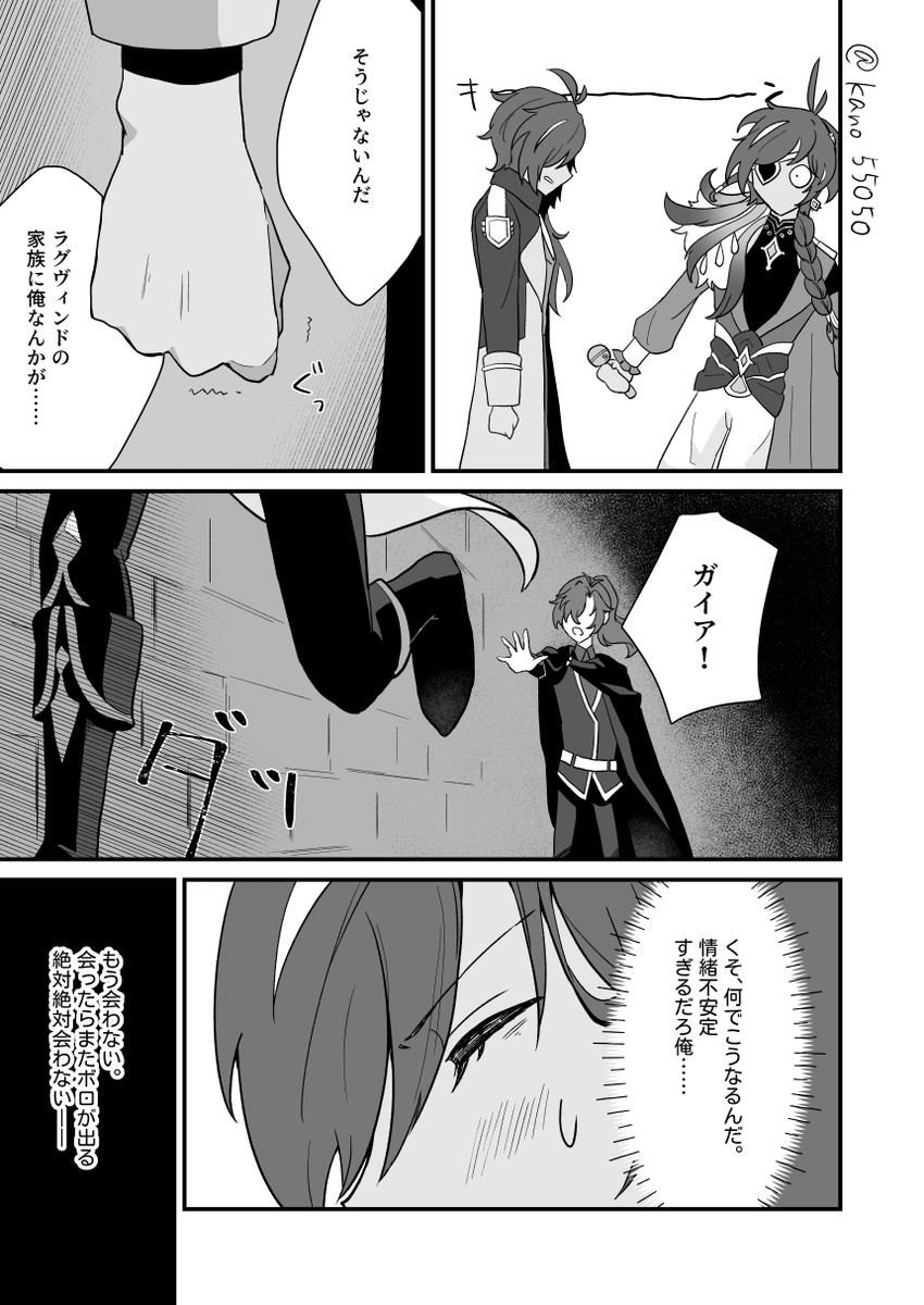 ディルガイ
🔥に告白されて色々なことを考える❄の話②(1/3)
前回の続きです
(⚠❄の複数人格が脳内会議してる)
(⚠❄がとても情緒不安定) 