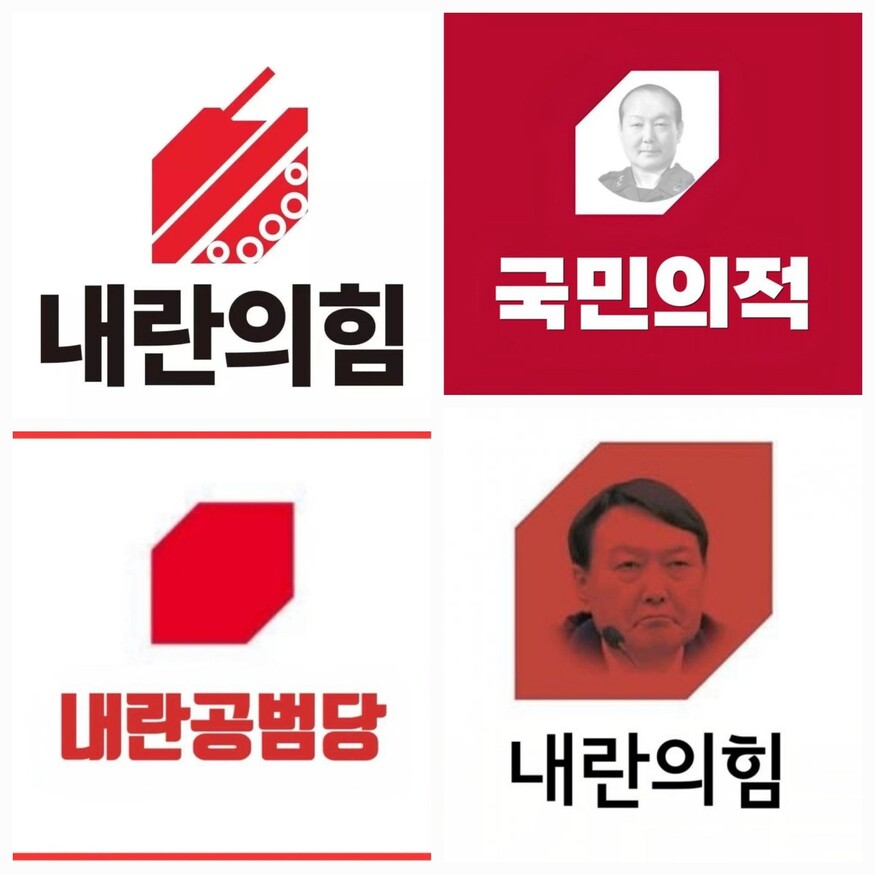 ka4442's tweet photo. 내란범을 지키기 위해 국민의힘은 이렇게 외칩니다 [짧뉴] https://t.co/FOApI7ciCT