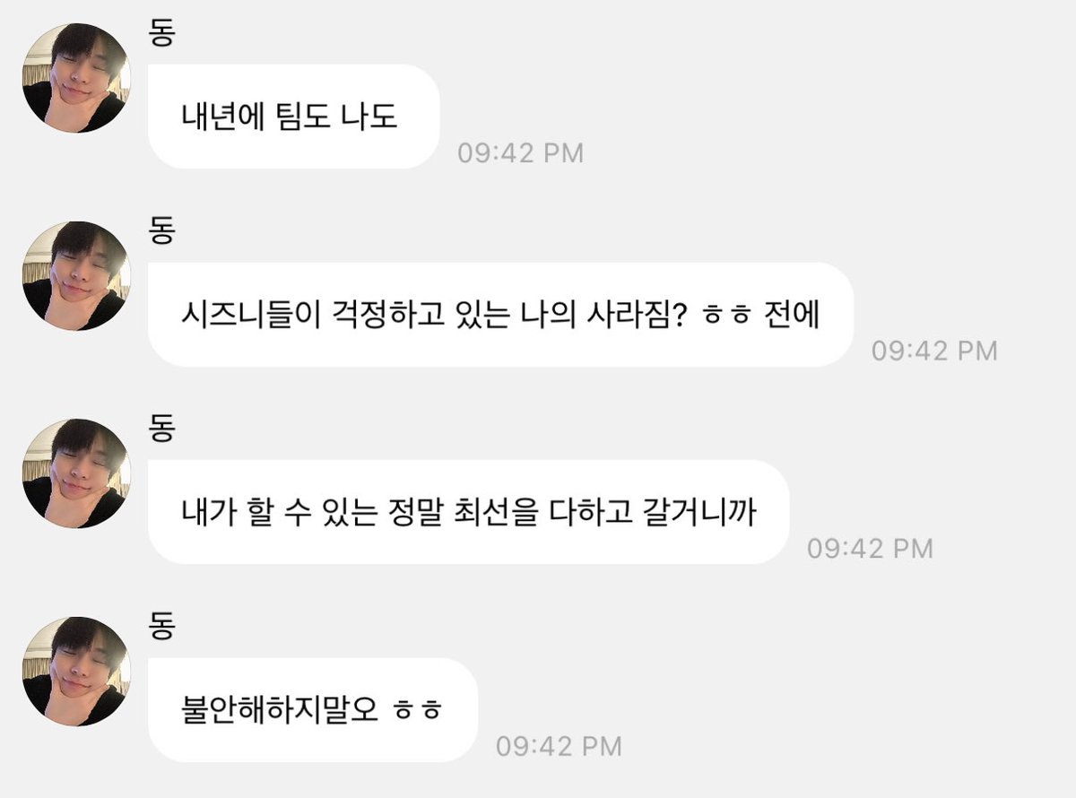 do0_plum's tweet photo. 도영오빠이게무슨말씀이죠?…
나의 사라짐? 이란 말이 무슨말?이죠???… https://t.co/LbKThjj54x