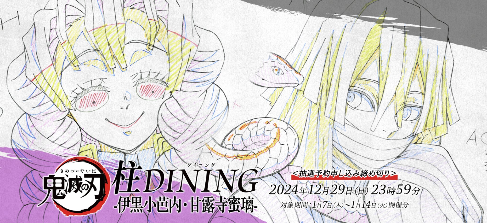 ufotable DINING-HANARE- on X: 