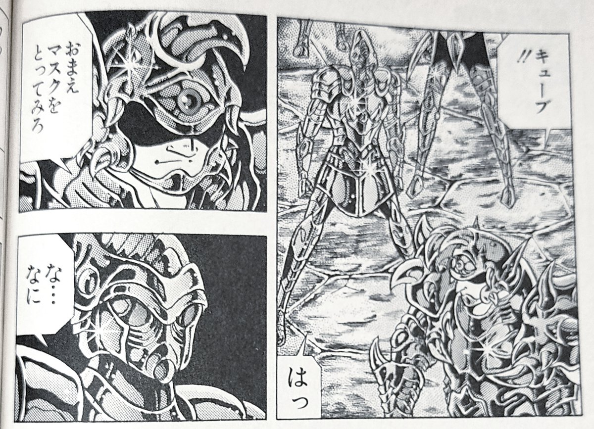 (聖闘士星矢JC21巻より引用)コレ何の為に?ーと暫く考えて思い出した。アニメ『女神のカフェテラス(2期)』観てヒロイン5人をコピーした様な新キャラライバルチームの登場に「ブラック聖闘士?」と称してたケド、キャストの中に「五等分の花嫁」が何人か混じっててどっちかというとこっちじゃね?という 