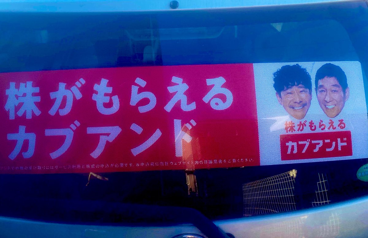 entropy_dao's tweet photo. #kabuand_jp 
#cheerdrive 
電気も変更完了！
引き換えポイントが貯まってきた！
一億総株主、国民総株主。
そんな未来が少しでも近づいて世界平和に繋がる事を願い、応援しております。
資産に余裕が出来たら最寄りのスーパーマーケットの株でも買おうっと。 https://t.co/s5c02aoNL3