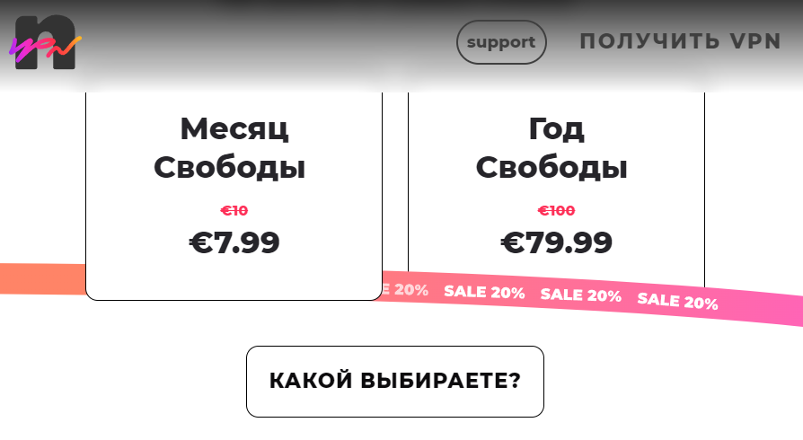 Блогер Майкл Наки угрожает судом за рассказ о том, что его VPN-сервис продает ключи из общедоступного VPN Generator.

Пост об этом был опубликован (t.me/okno_media/1355) в IT-канале «Окно возможностей»: 

«Мы не случайно взяли в кавычки слово «собственного»: разумеется,