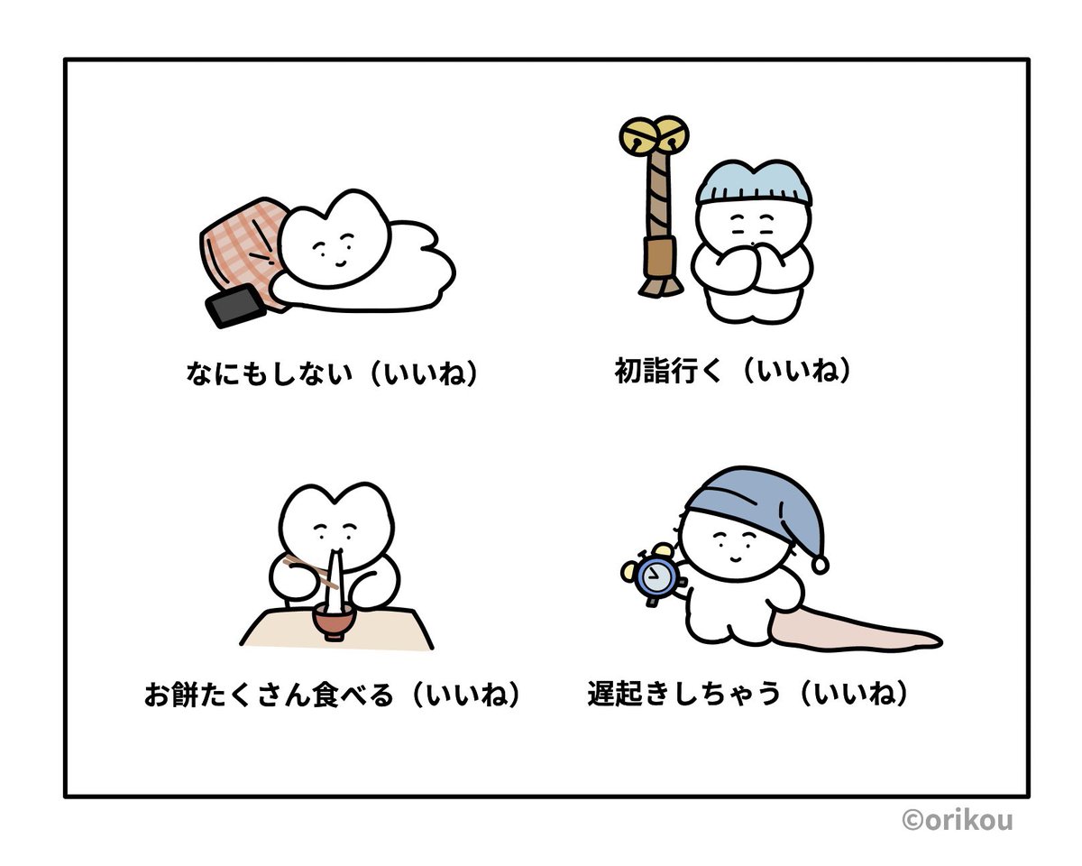 お正月も健やかにお過ごしくださいね 