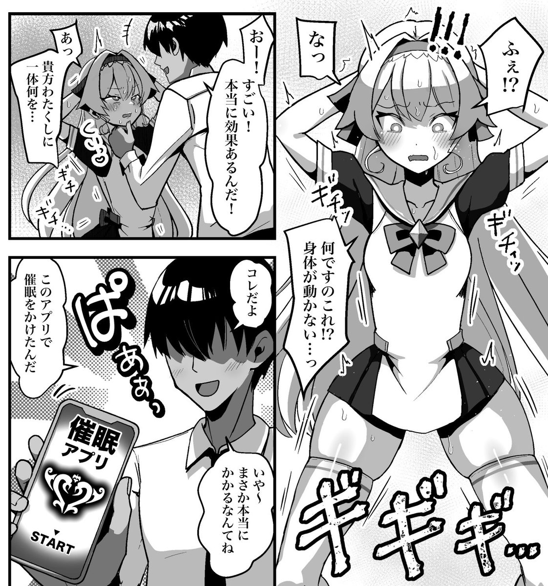 C105 新刊サンプル

おっぱいがでっかくなる催眠アプリの話

C105 二日目 12月30日(月)
東2ホールS39a たろいも畑 