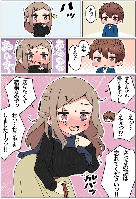 キズモンモ㊿(1/2) 