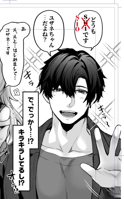 大ミス発覚いたしました…………………………………
男の名前を序盤間違えております……………………………

電子版並びに完全版では修正いたします。
大変申し訳ございません。 