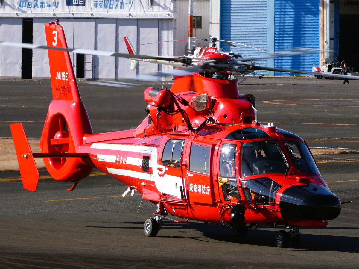 東京消防庁 装備部 航空隊 3「かもめ」JA119E 平成21年就航のAS365N3型