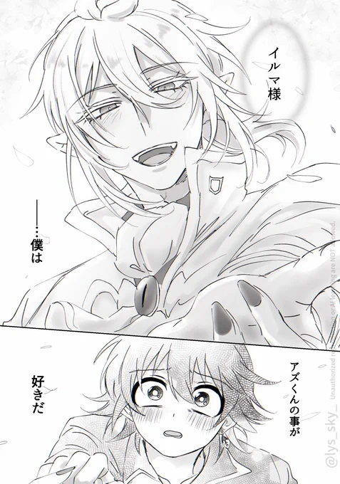 アズイル 「擬態」
 (1/3) 