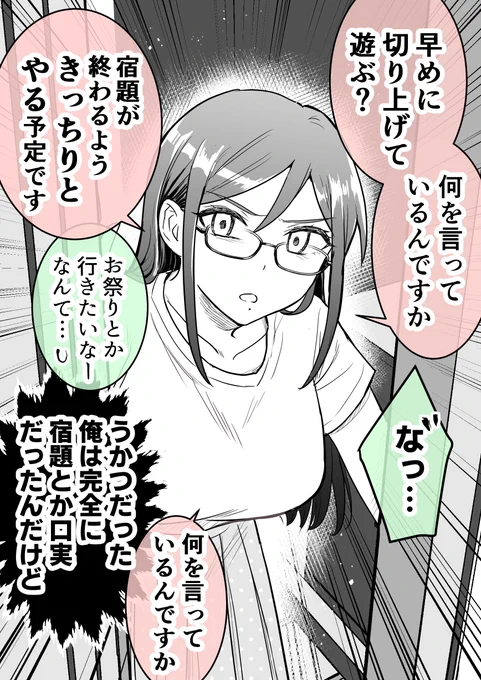 (2/7) 