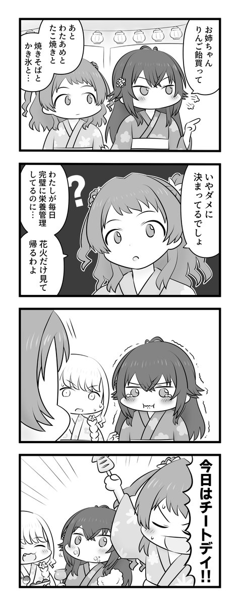warewareno96's tweet image. #2024年自分が選ぶ今年の4枚
学マスの年でした