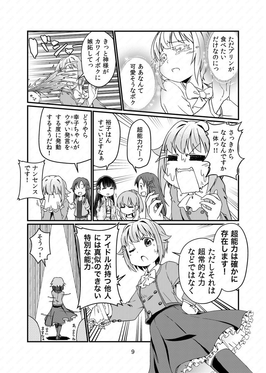 さちこーーん 
