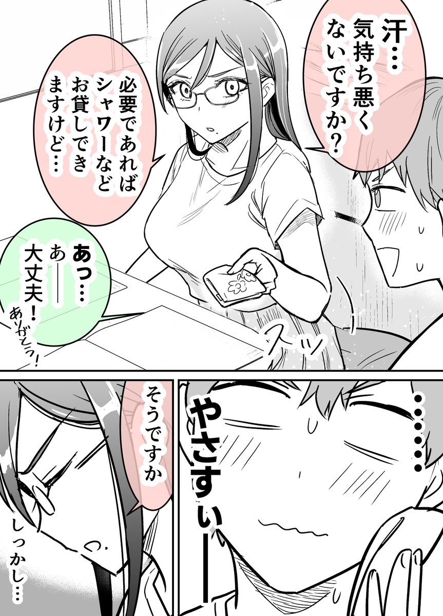 (3/7) 