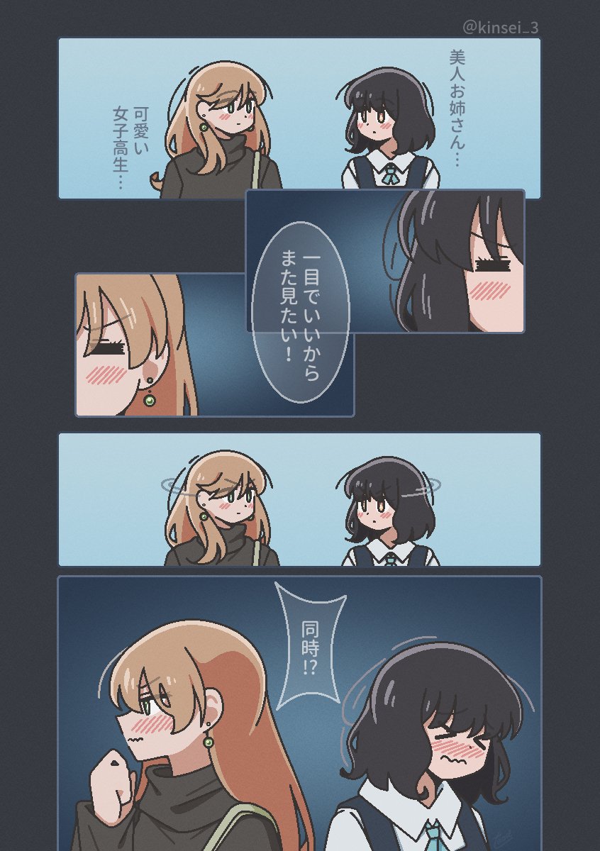美人お姉さん x 女子高生
#創作百合