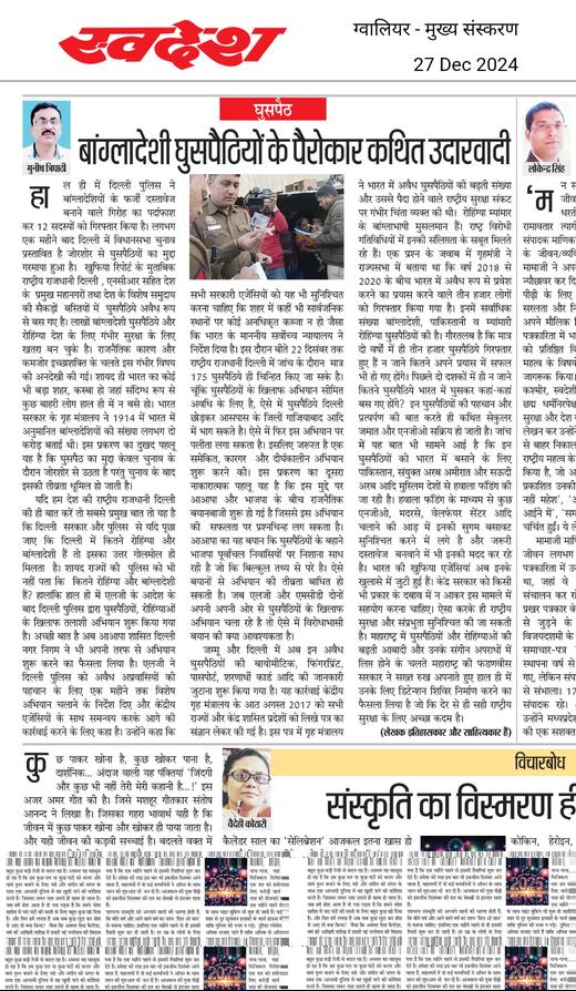 बांग्लादेश से भारत आये करोड़ों घुसपैठियों का आखिर क्या समाधान है। असम को छोड़कर भाजपा शासित राज्यों ने भी कोई कारगर प्लान नहीं किया। आखिर इस विकराल समस्या का समाधान कौन करेगा? #AmitShah #CMYogi