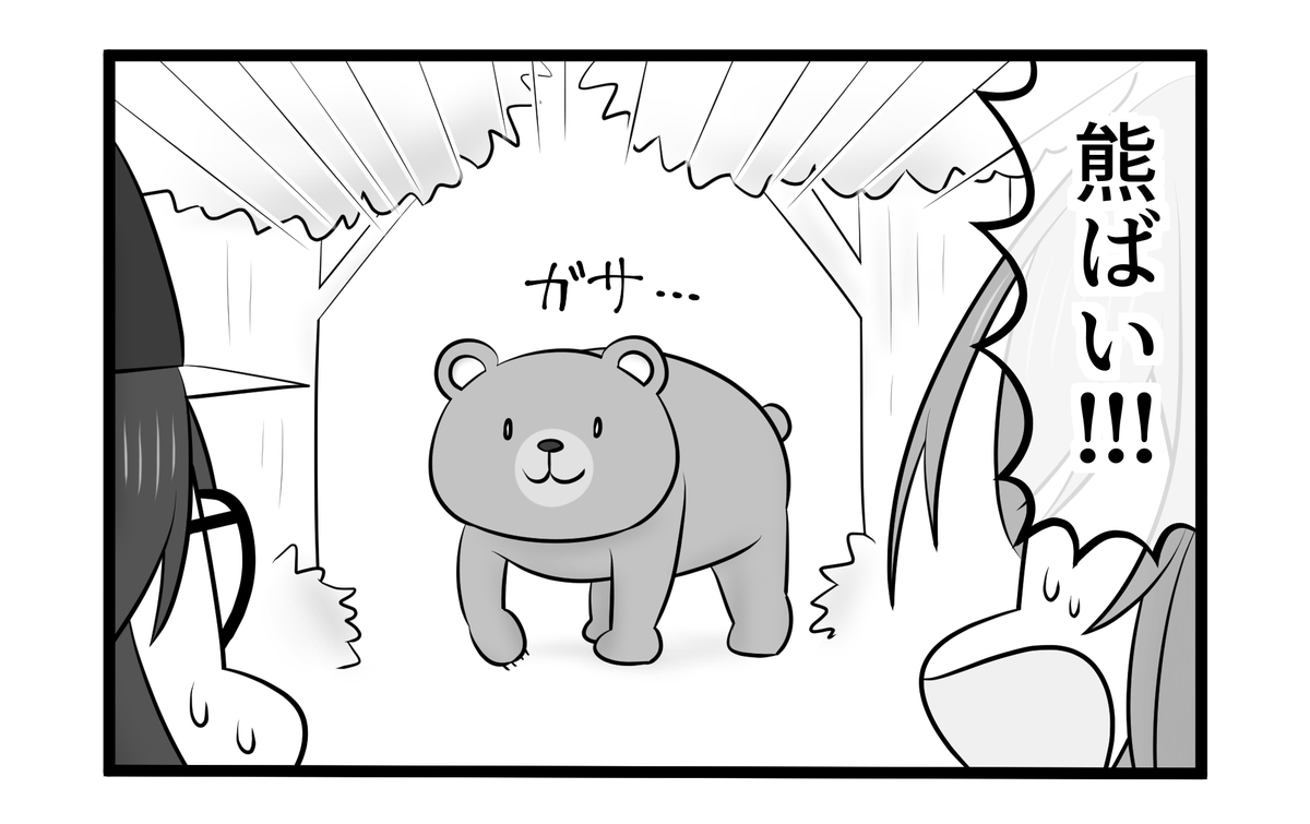 おまけ
お気に入りのコマ4選 
