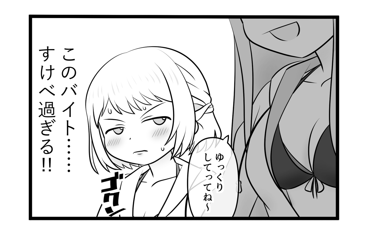おまけ
お気に入りのコマ4選 