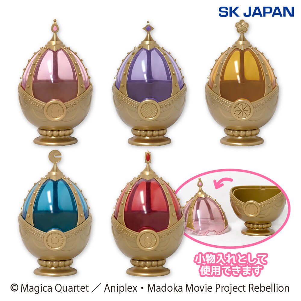 魔法少女まどか☆マギカ』の #ソウルジェム 型小物入れが登場したよ