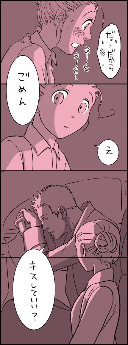 ⑯限界点、秒で突破 