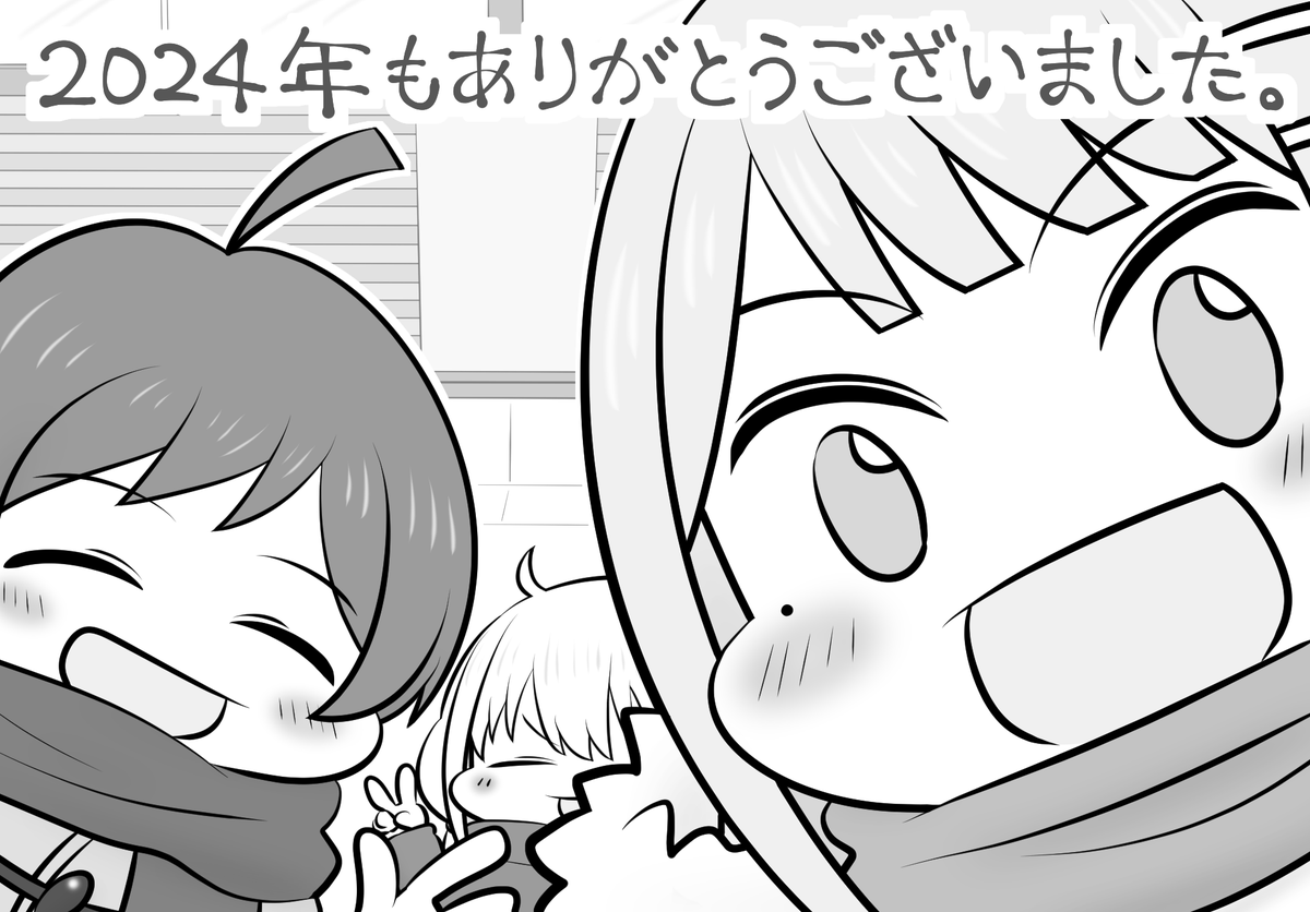 しばらく帰省します。
また来年お会いしましょう 