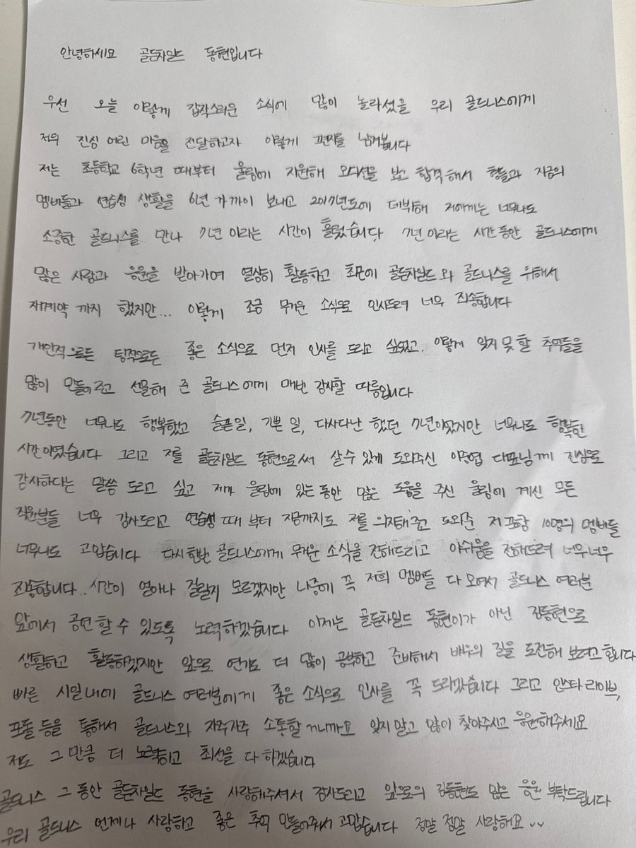 SEUNGMIN, BONGJAE AND DONGHYUN'S HANDWRITTEN LETTERS 😭😭😭😭😭😭