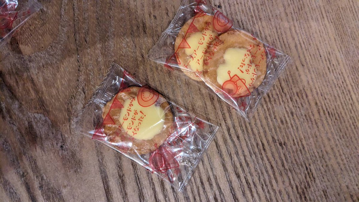 #チーズおかき 何があったのか、一袋に２枚入ってるサプライズ♥
ありがとう
#三幸製菓