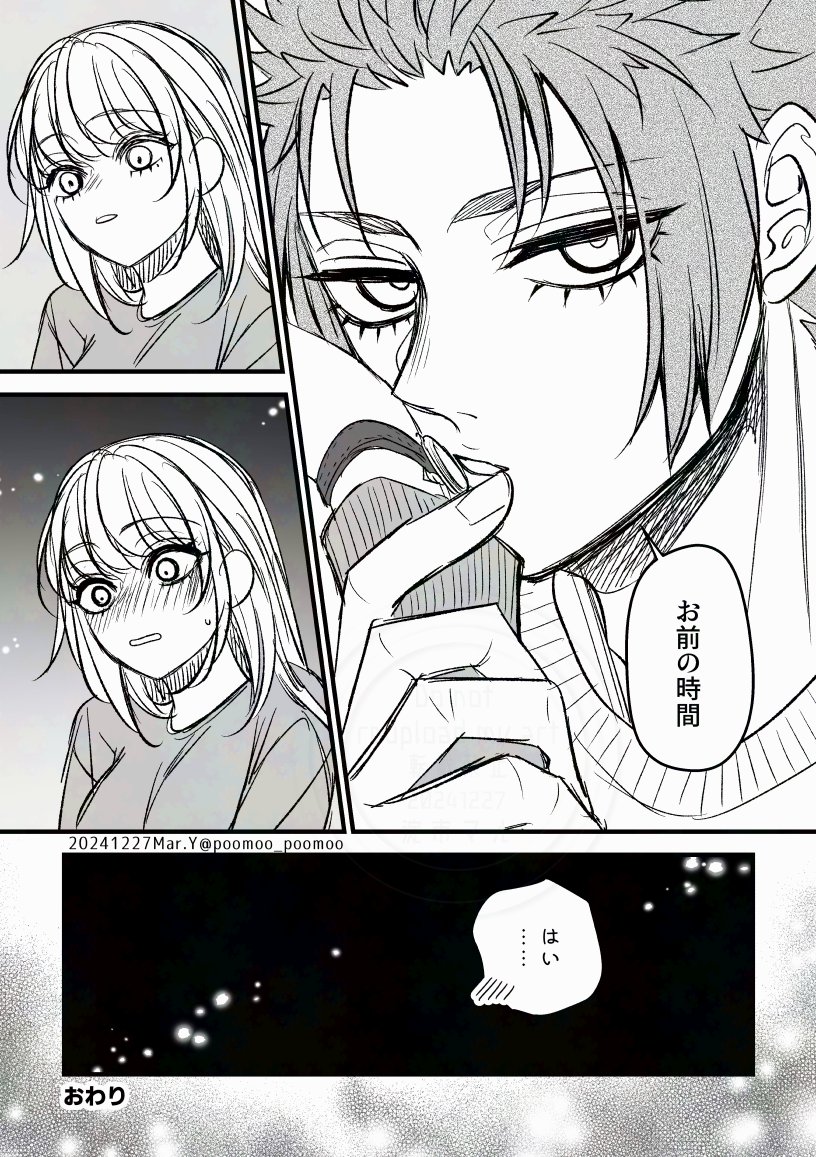 🍵夢落書きおわり！⚠夢主顔 | 淀市マル新垢あります さんのマンガ