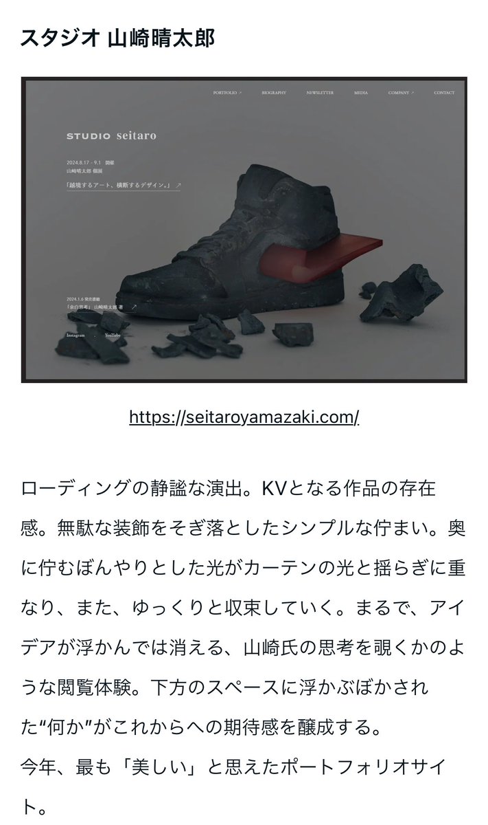 Paru__Design's tweet image. 去年、こちらの「2023年度note」を見ながらデザインしていたwebサイトを掲載していただきました😭

&quot;作りたい&quot;を叶えてくれる会社なので、この環境下で来年はもっとスキルを上げて、挑戦を止めずにがんばります🔥