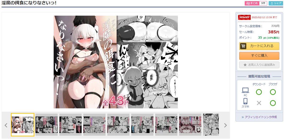 今更ですが50%オフとなっています
このタイミングで是非～
固定ツイにリンクあります 