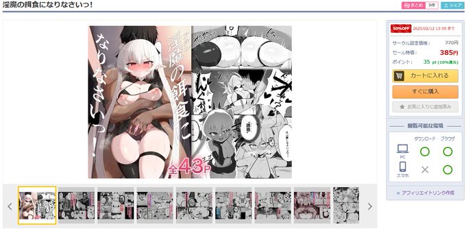 今更ですが50%オフとなっています
このタイミングで是非～
固定ツイにリンクあります 