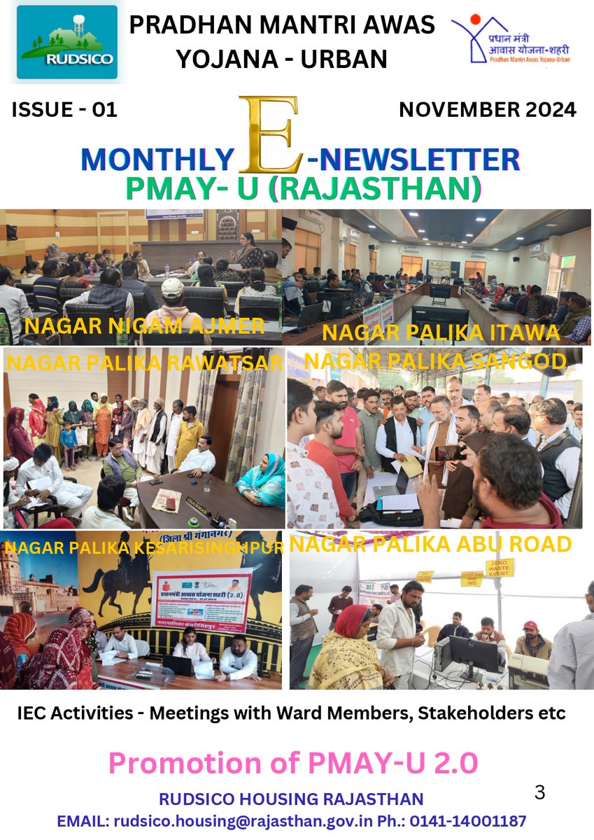 PMAYuRajasthan's tweet photo. #PMAY-U  #MoHUA_India #HousingForAll #SabkaSapnaGharHoApna #MeraGharMeraAbhimaan #NoCitizenToBeLeftBehind #TransformingLives #TransformingUrbanLandscape 
#RajCMO #CMORajasthan #आपणो_अग्रणी_राजस्थान #RisingRajasthan https://t.co/vmq4d91Xch