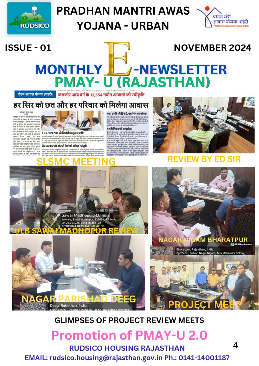 PMAYuRajasthan's tweet photo. #PMAY-U  #MoHUA_India #HousingForAll #SabkaSapnaGharHoApna #MeraGharMeraAbhimaan #NoCitizenToBeLeftBehind #TransformingLives #TransformingUrbanLandscape 
#RajCMO #CMORajasthan #आपणो_अग्रणी_राजस्थान #RisingRajasthan https://t.co/vmq4d91Xch