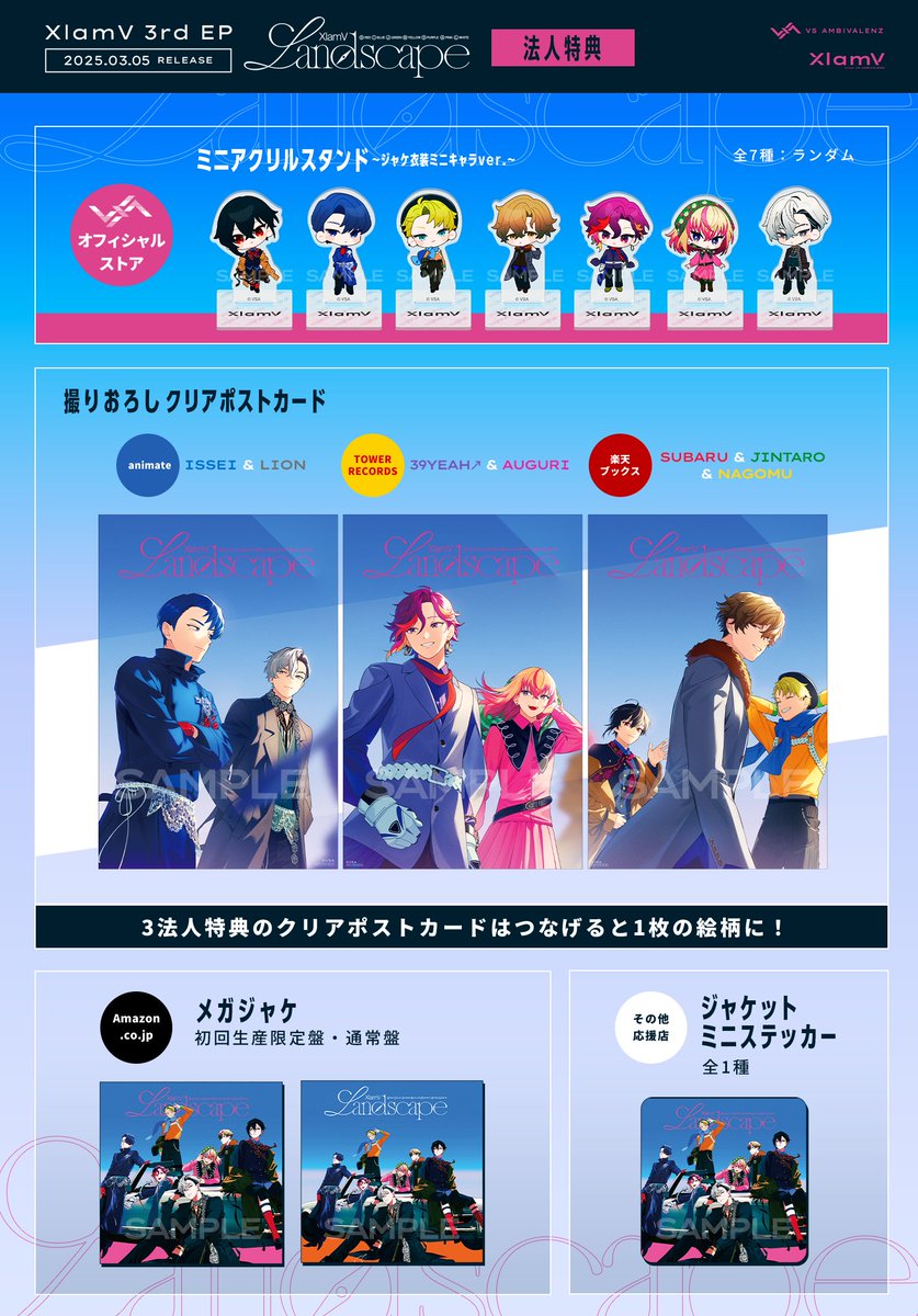 ビバレン　vs ambivalenz xlamv シャタコレ　特典　コンプリート Amazon.co.jp: VS AMBIVALENZ ビバレン Xlamv アグリ シャタコレ