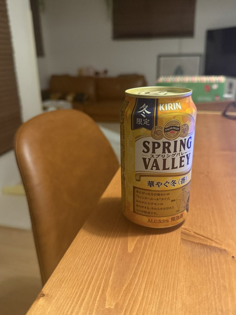 2024おつかれさまでした
#仕事納め