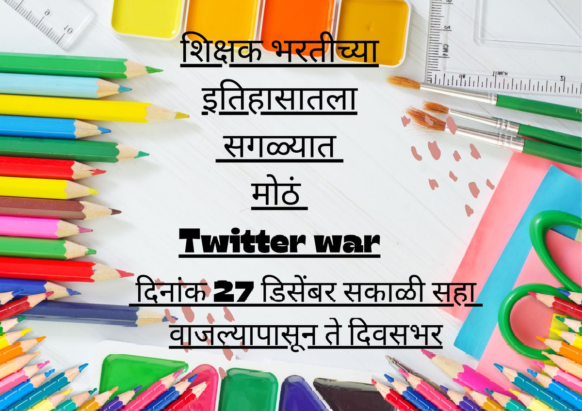 AspireAcademy4u's tweet photo. 1) #3rdtait
2)#3rdtait_notification_जाहीर_करा
3)#3rdtaitझालीचपाहिजे
4)#3rdtaitवेळापत्रक_जाहीर_करा
5) #tait3
Tait 3 घेऊन तात्काळ शिक्षकांचे भरती करावी. कोर्टाने दिलेल्या Tait 3 च्या आदेशाचे पालन करावे https://t.co/1oQMC9DDyn