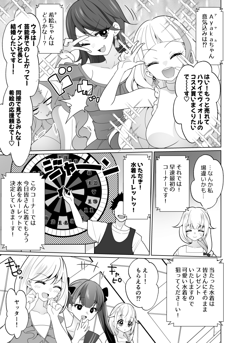 シーモア配信記念!第一話を期間限定公開🤗(～12/31まで) 2/3
#くすぐりトラップゲーム #くすぐり漫画 