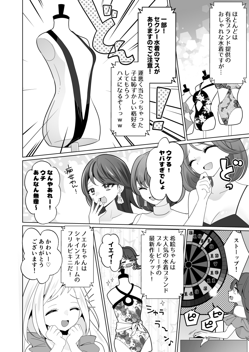 シーモア配信記念!第一話を期間限定公開🤗(～12/31まで) 2/3
#くすぐりトラップゲーム #くすぐり漫画 