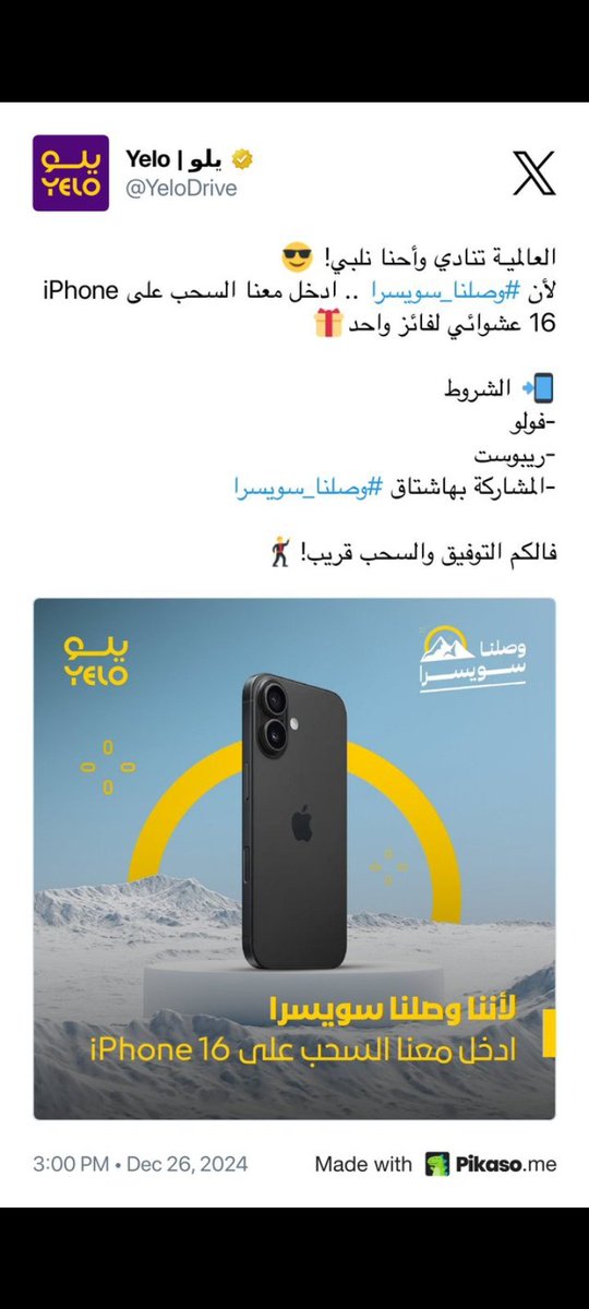 #وصلنا_سويسرا