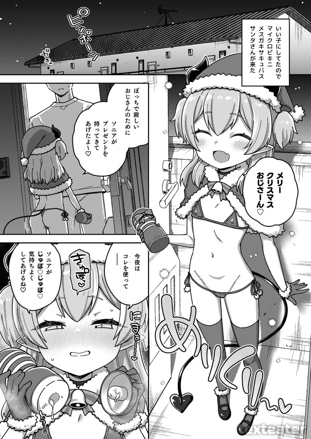 ショート漫画2本と旧キャラデザ設定などを収録しています。
あんまり数を刷っていないので、在庫が残ったら委託しようと思います。 