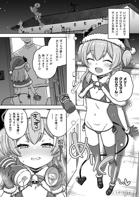 ショート漫画2本と旧キャラデザ設定などを収録しています。
あんまり数を刷っていないので、在庫が残ったら委託しようと思います。 