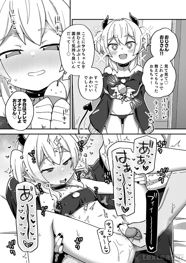 ショート漫画2本と旧キャラデザ設定などを収録しています。
あんまり数を刷っていないので、在庫が残ったら委託しようと思います。 