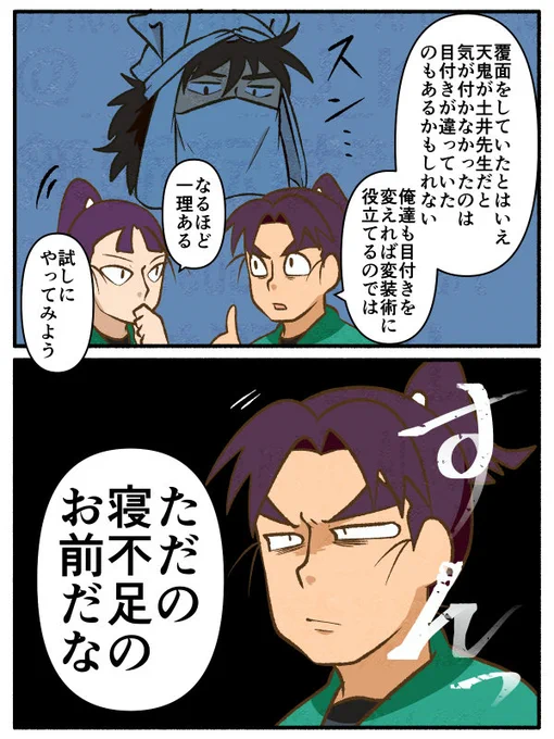 軍師後6い会議 