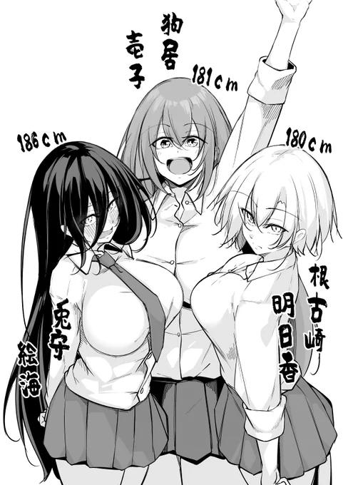 ギャルじゃない女子たち 