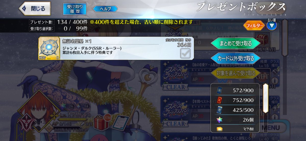 koitya21's tweet photo. fgo
箱は、リンゴが余ってたので、そこそこ走れた。
レイド初日は仕事だけど、翌日は休みなので参加出来そう。

そういえばクリスマスプレゼント貰った、初の無記名霊基… https://t.co/SRIO9irwWR