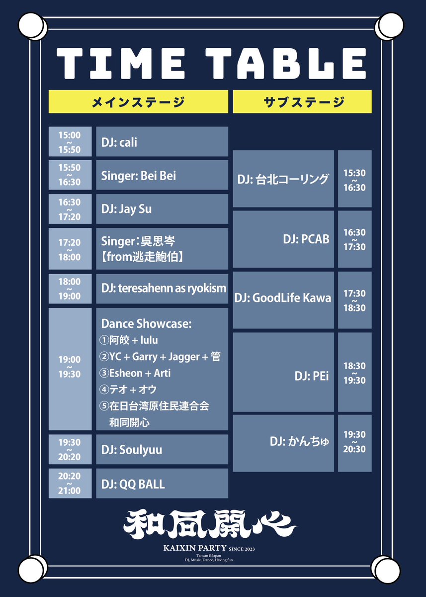 【LIVE出演情報🎶】▼ᴊᴘɴ+中文🕺🏻2024.12.28(土) 15:50〜

『和同開心 Vol.3』に出演させていただきます🙏
インスタをフォローすると、ワンドリンクサービス！🍹
お時間ある方は是非遊びに来てね〜
お待ちしております！:)
（ オリジナル曲を歌う予定です🎶 ）

📆日程：2024.12.28(土)